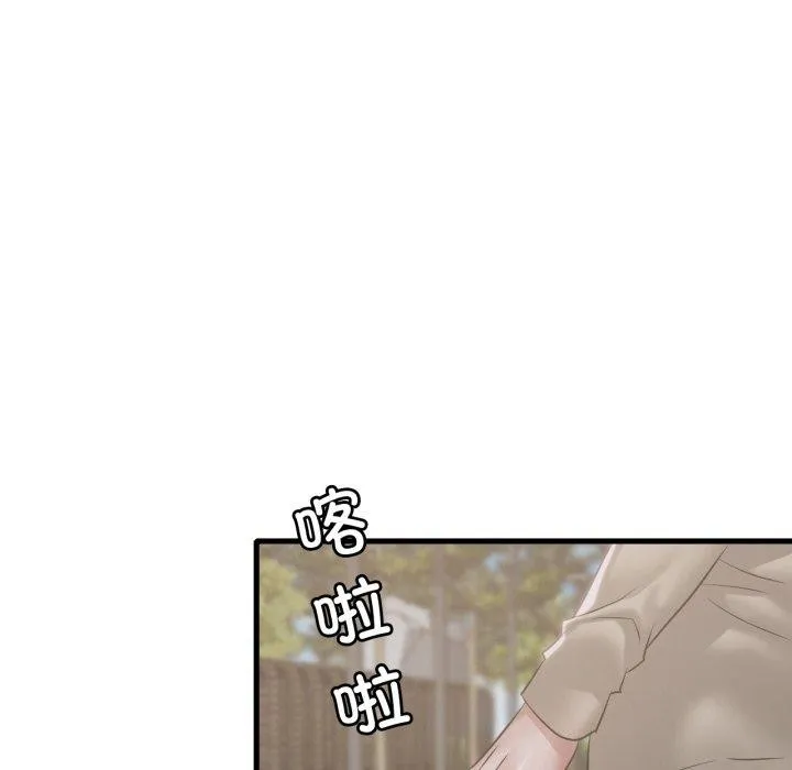 渴望占有她 第82話 第141页