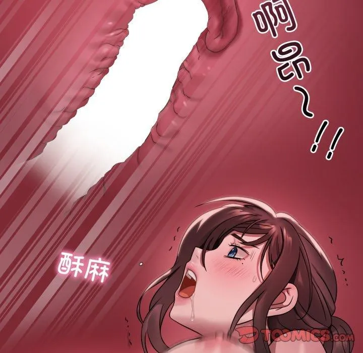 渴望占有她 第82話 第69页