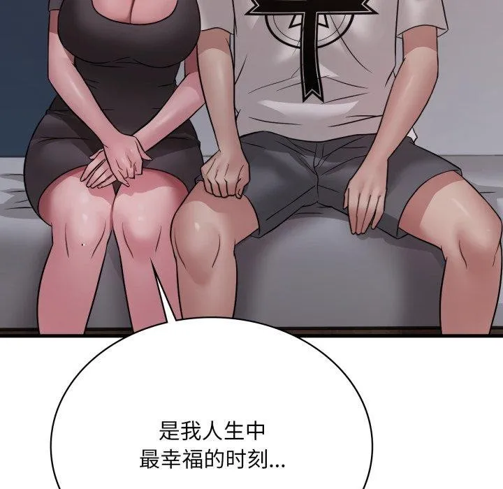 渴望占有她 第82話 第29页