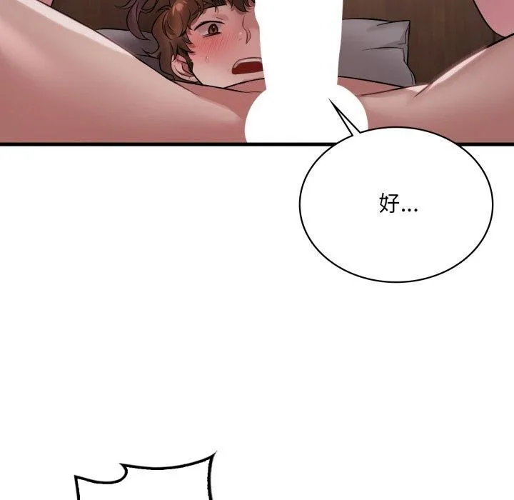 渴望占有她 第82話 第65页