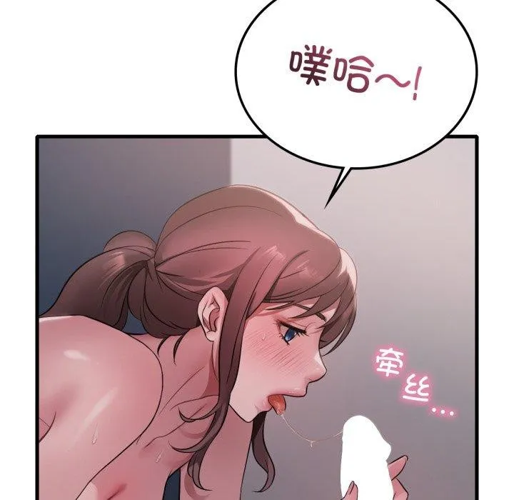 渴望占有她 第82話 第62页
