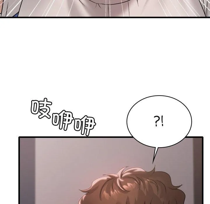 渴望占有她 第82話 第6页