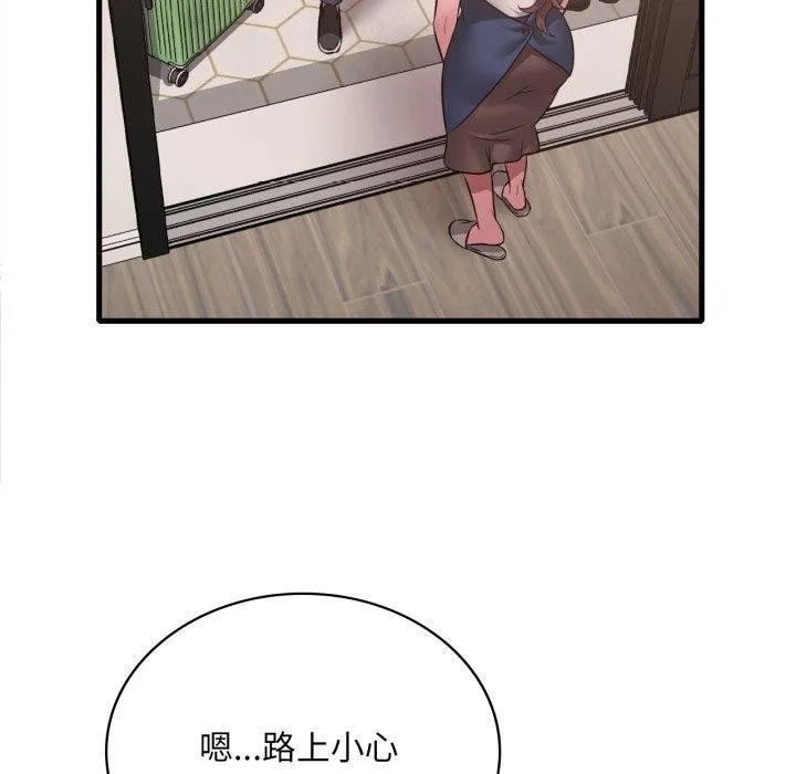 渴望占有她 第82話 第129页