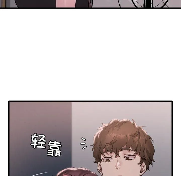 渴望占有她 第82話 第26页