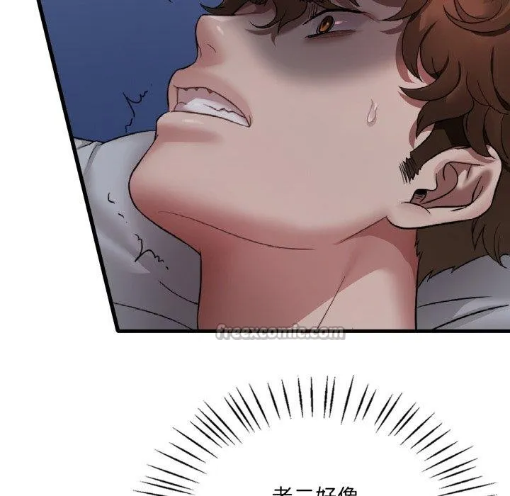 渴望占有她 第82話 第56页