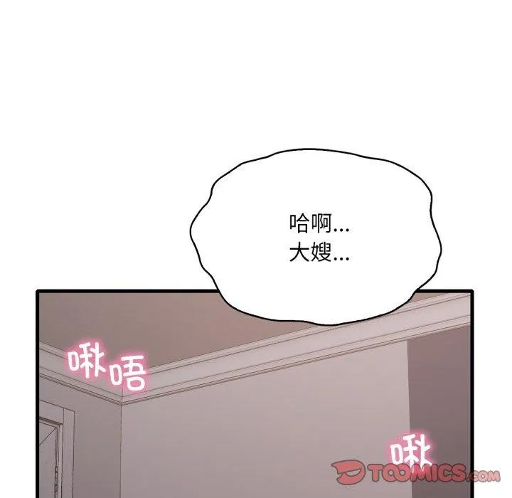 渴望占有她 第82話 第39页