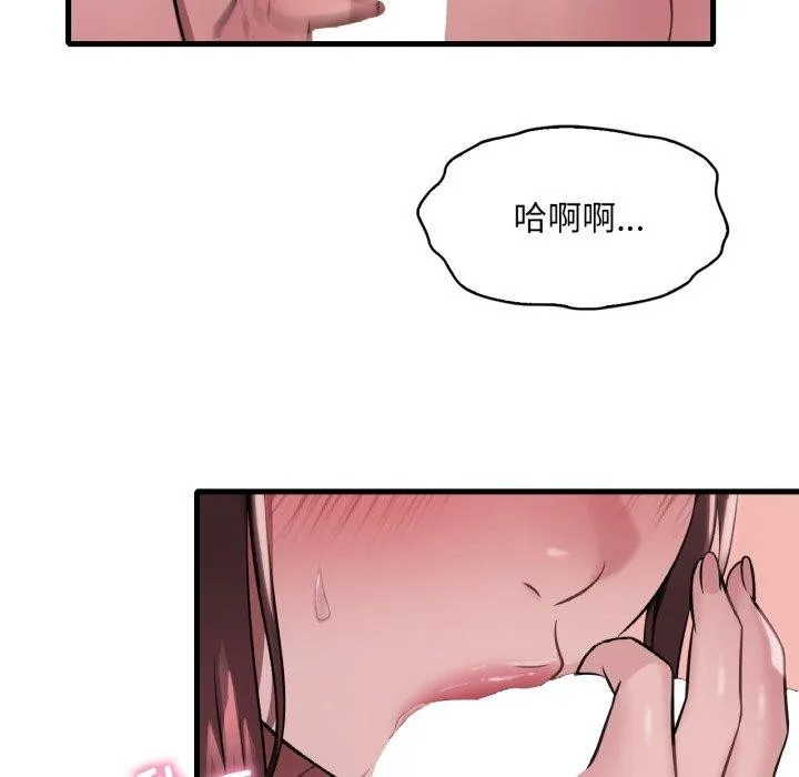 渴望占有她 第82話 第53页