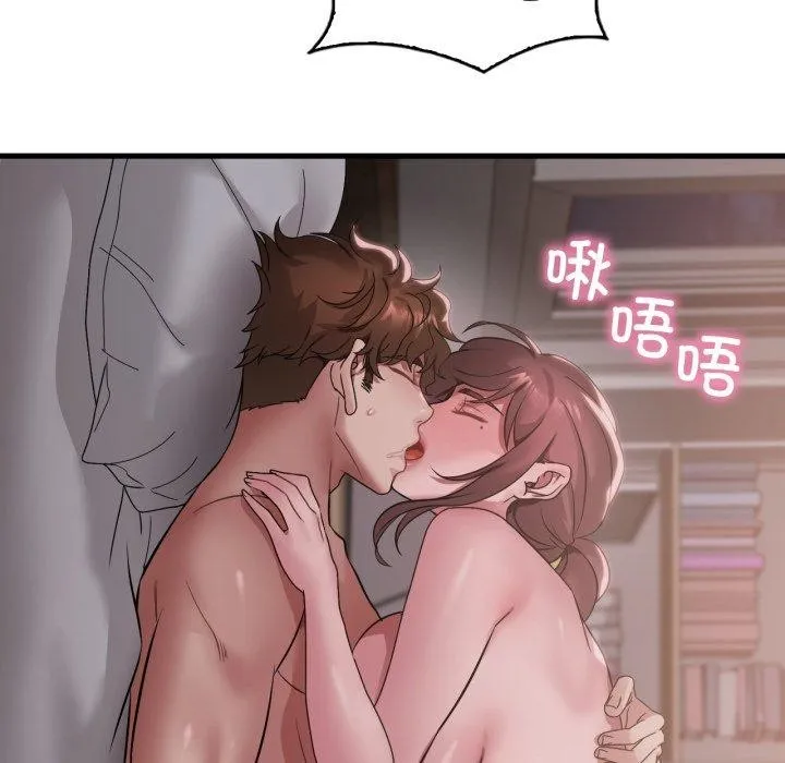 渴望占有她 第82話 第89页