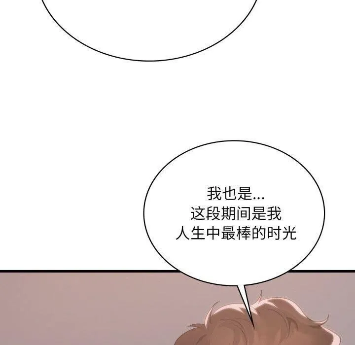 渴望占有她 第82話 第30页