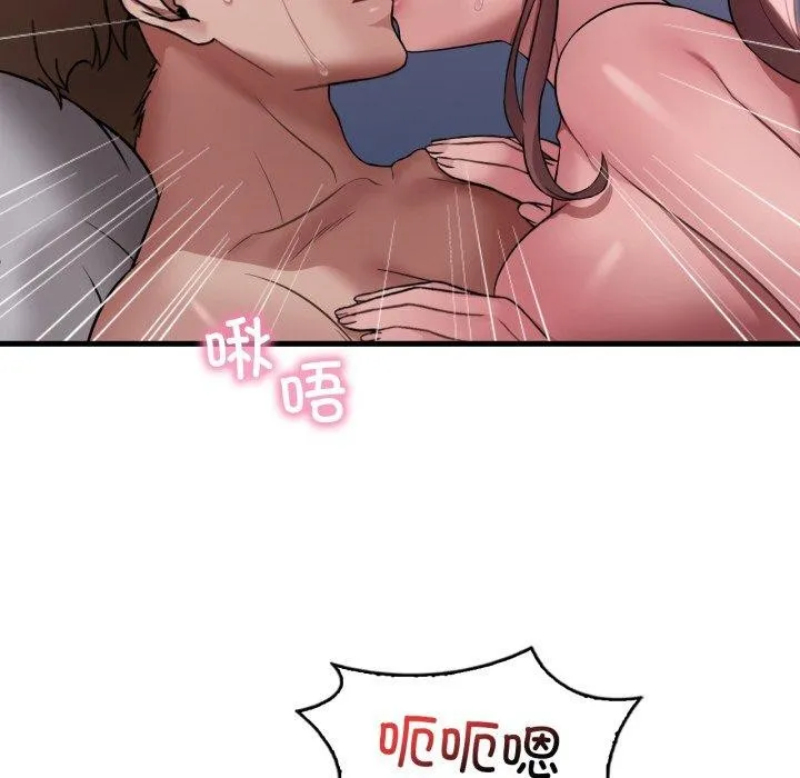 渴望占有她 第82話 第88页