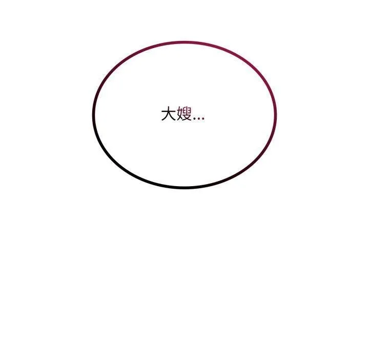 渴望占有她 第82話 第10页