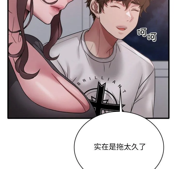 渴望占有她 第82話 第20页