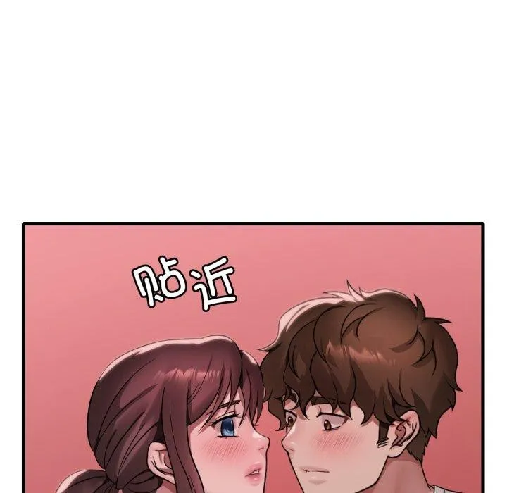 渴望占有她 第82話 第32页