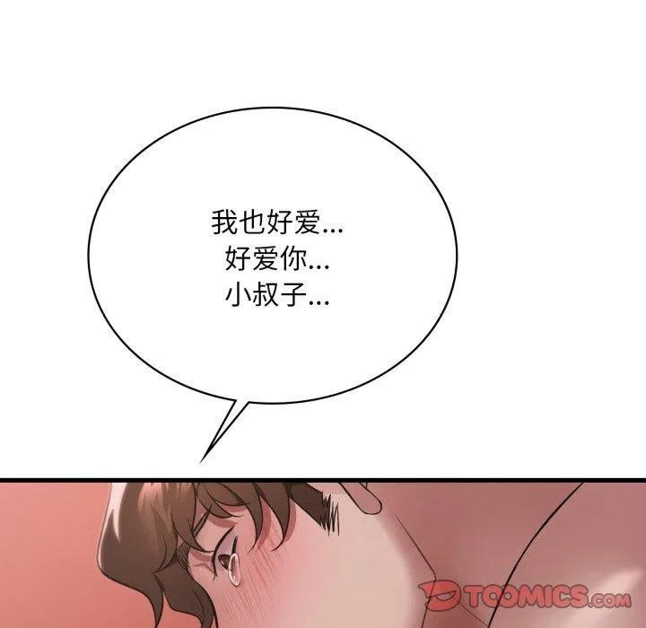 渴望占有她 第82話 第116页