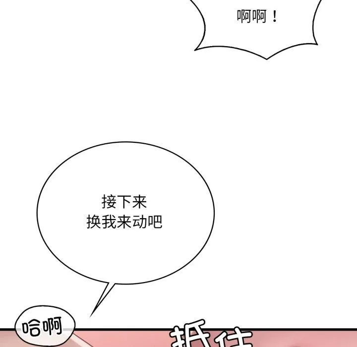 渴望占有她 第82話 第106页