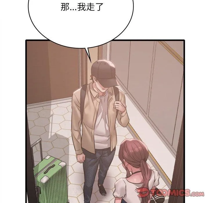 渴望占有她 第82話 第128页