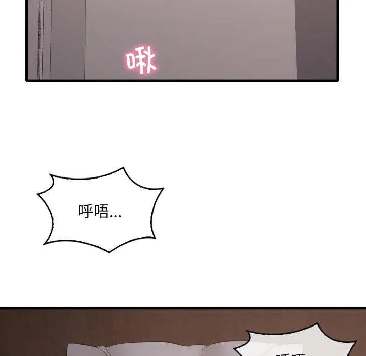 渴望占有她 第82話 第40页