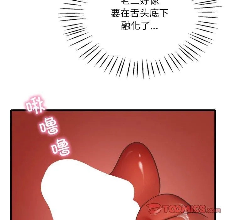 渴望占有她 第82話 第57页