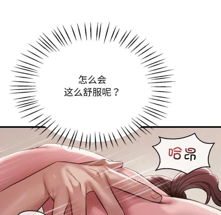 渴望占有她 第95話 第30页