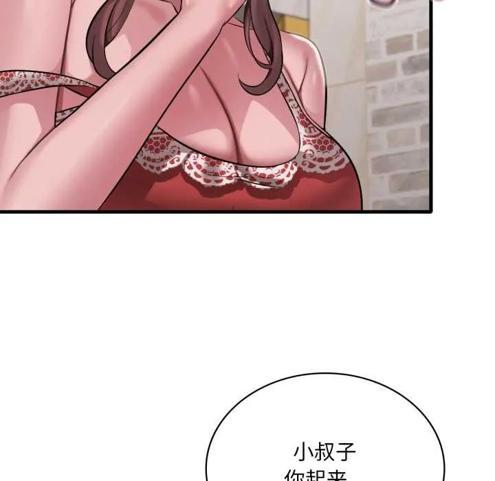 渴望占有她 第95話 第107页