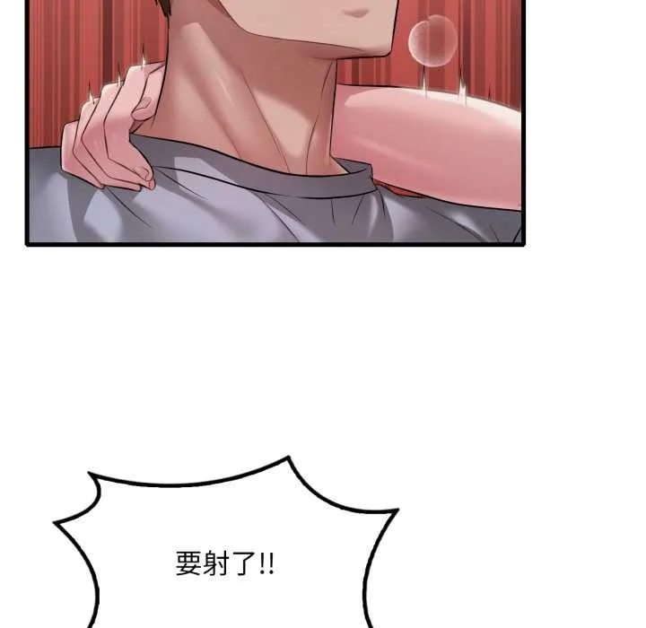 渴望占有她 第95話 第39页
