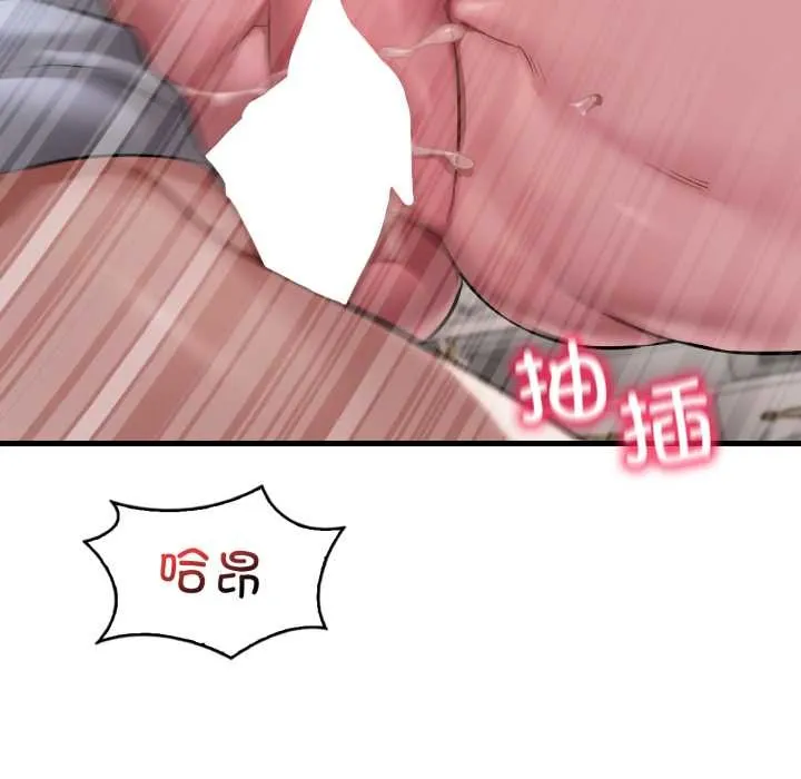 渴望占有她 第95話 第29页