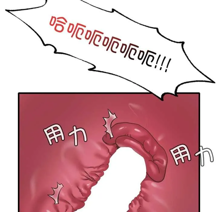 渴望占有她 第95話 第33页