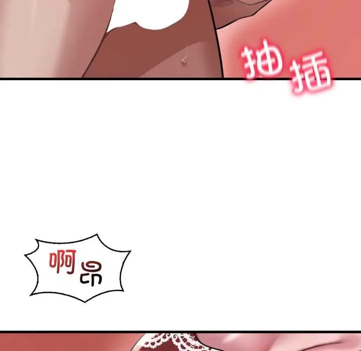 渴望占有她 第95話 第41页