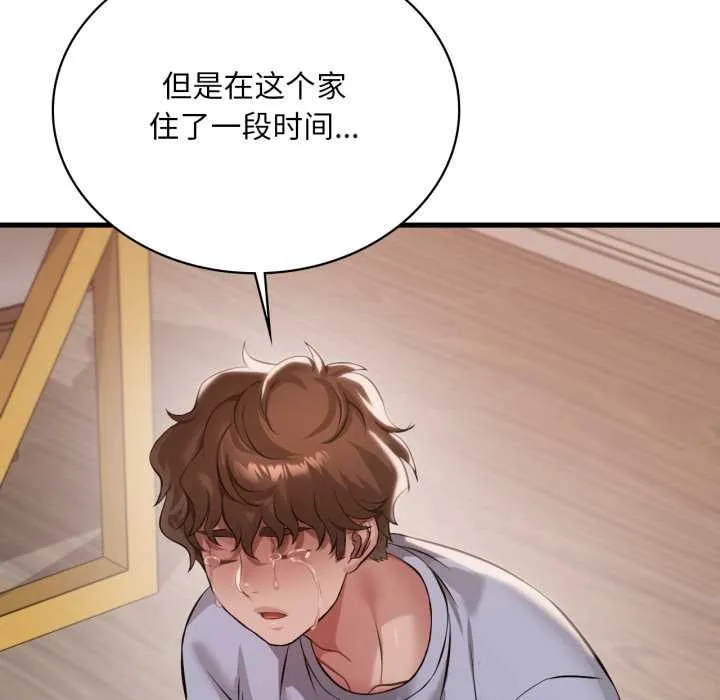 渴望占有她 第95話 第103页