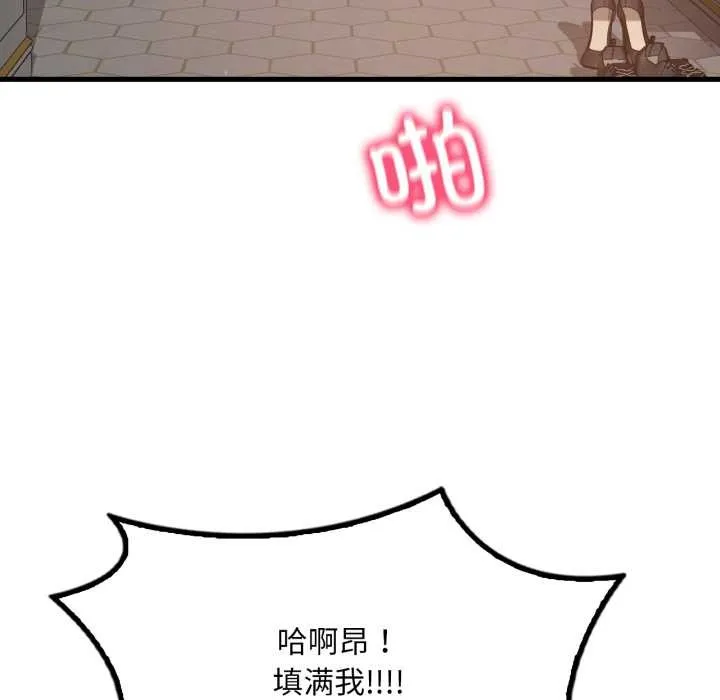 渴望占有她 第95話 第45页