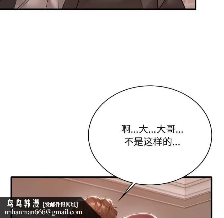渴望占有她 第95話 第61页