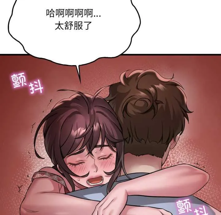 渴望占有她 第95話 第52页