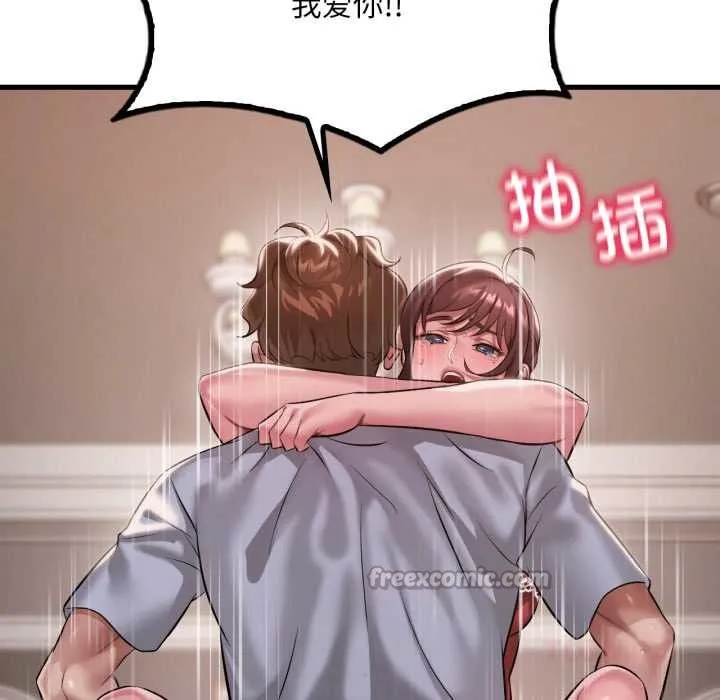 渴望占有她 第95話 第14页