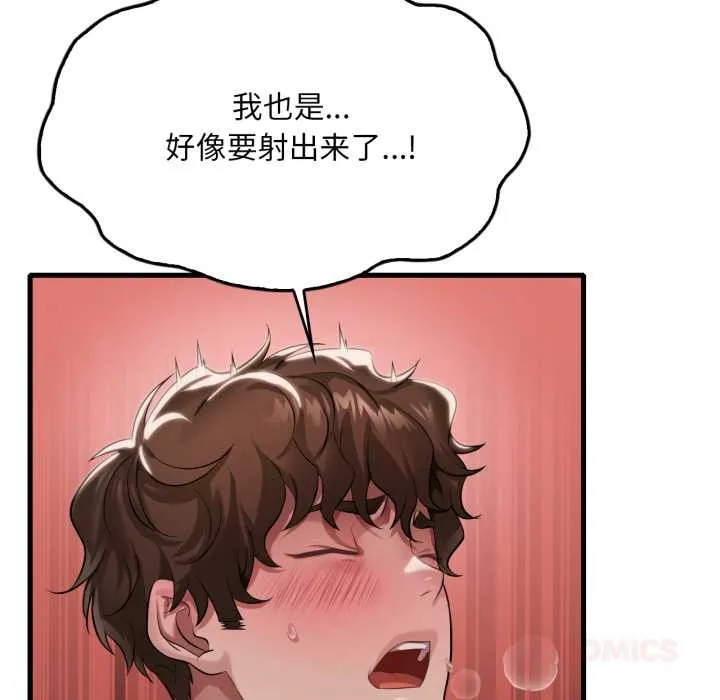 渴望占有她 第95話 第38页