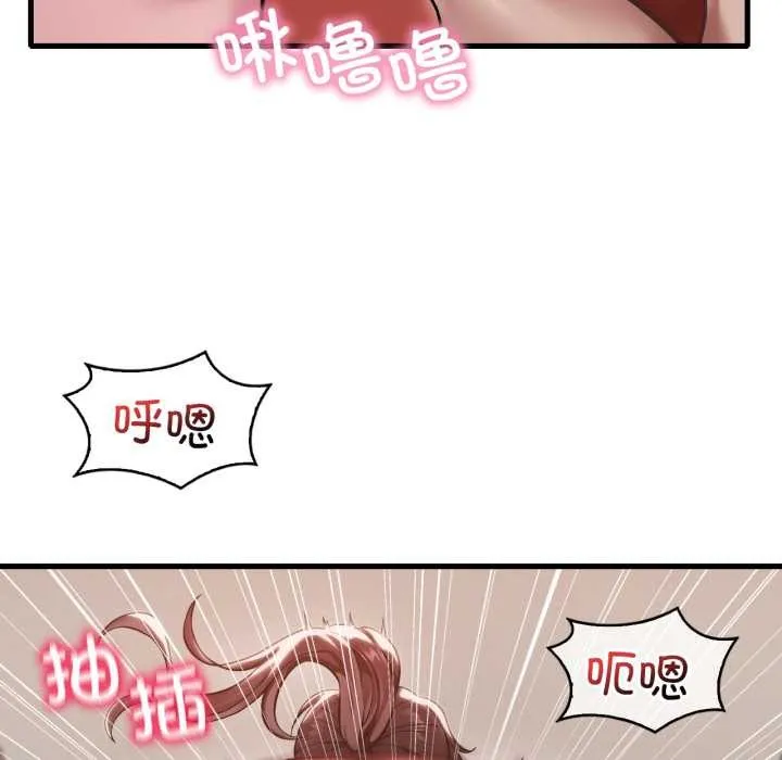 渴望占有她 第95話 第25页