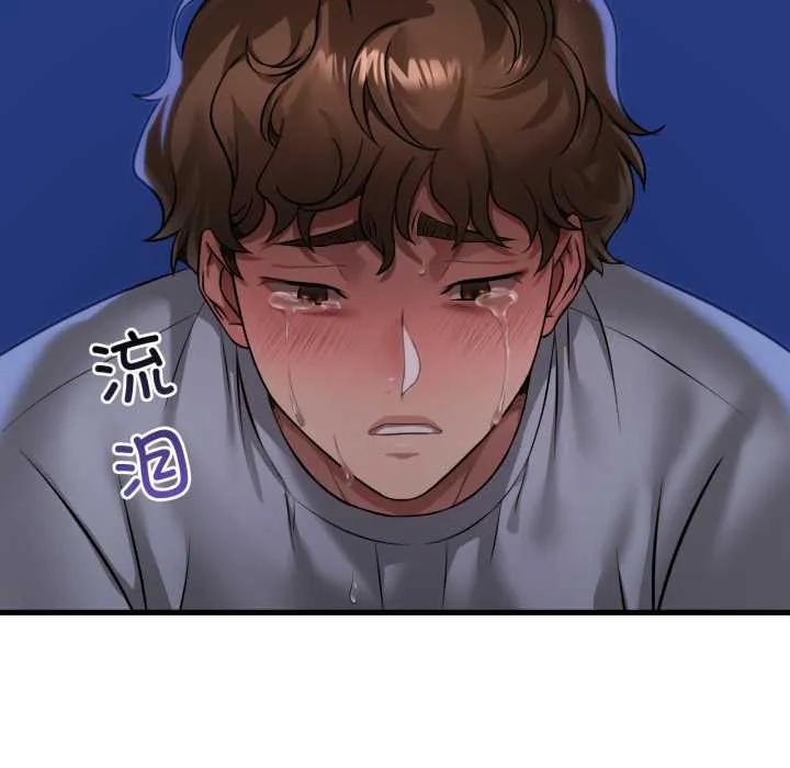 渴望占有她 第95話 第100页