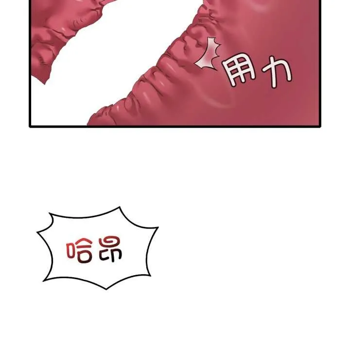 渴望占有她 第95話 第34页
