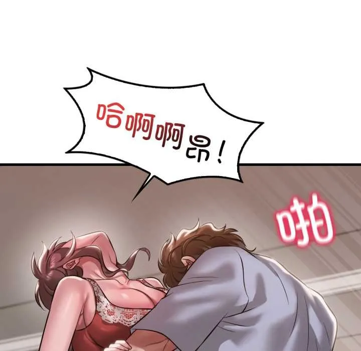 渴望占有她 第95話 第11页