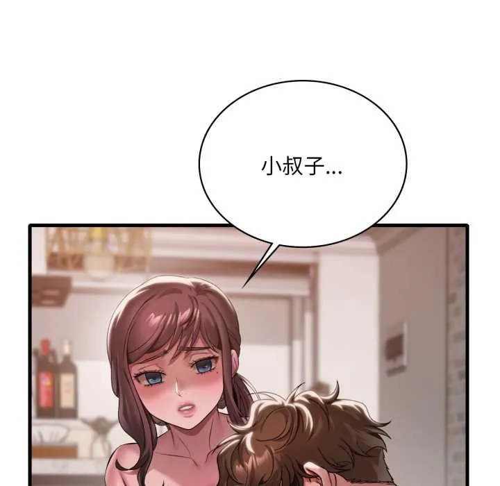 渴望占有她 第95話 第101页