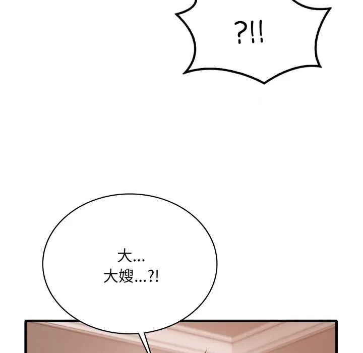 渴望占有她 第95話 第67页