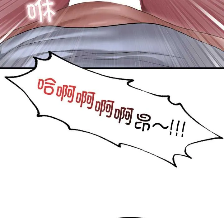 渴望占有她 第95話 第49页