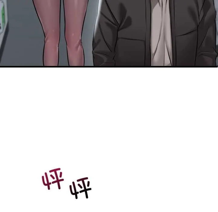 渴望占有她 第95話 第5页