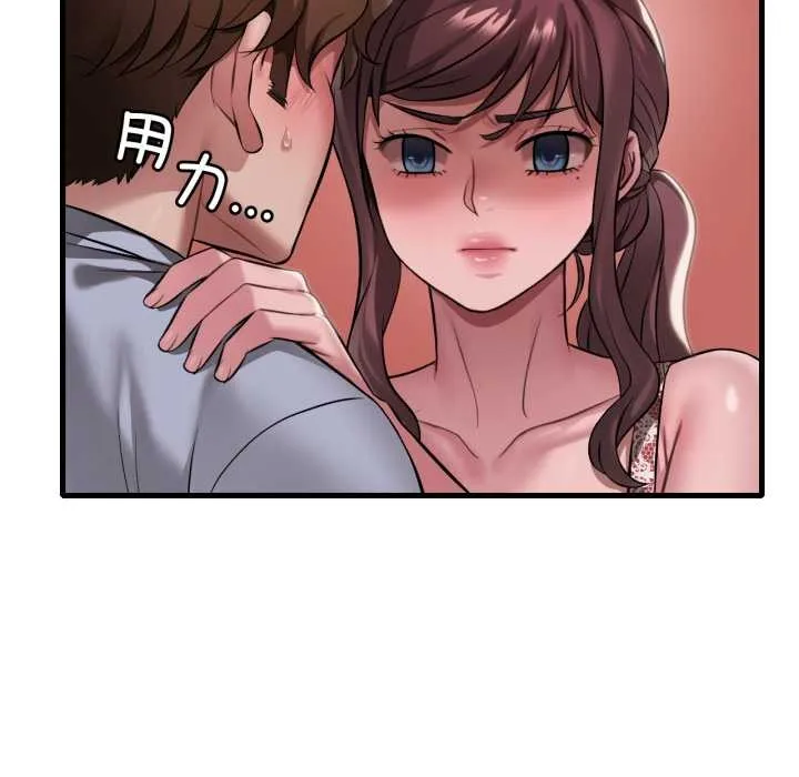 渴望占有她 第95話 第64页