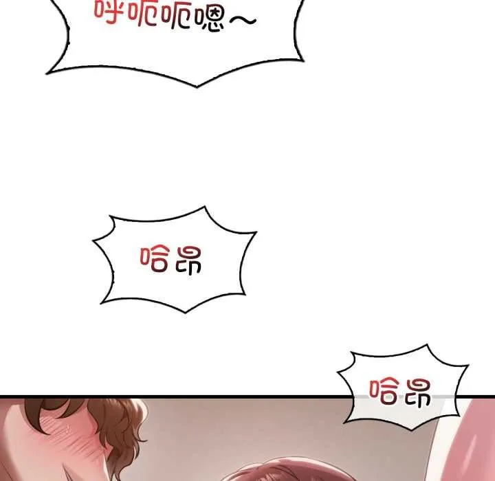 渴望占有她 第95話 第27页