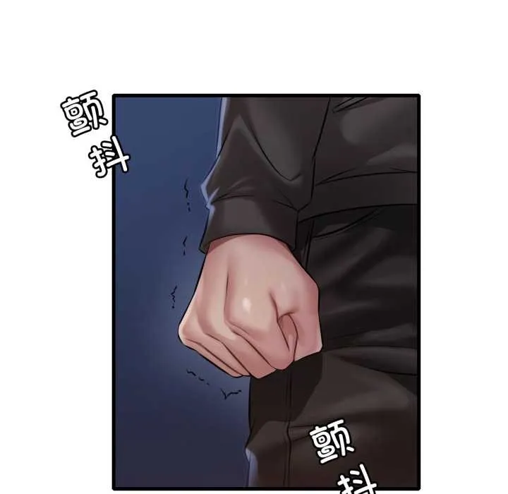 渴望占有她 第95話 第58页