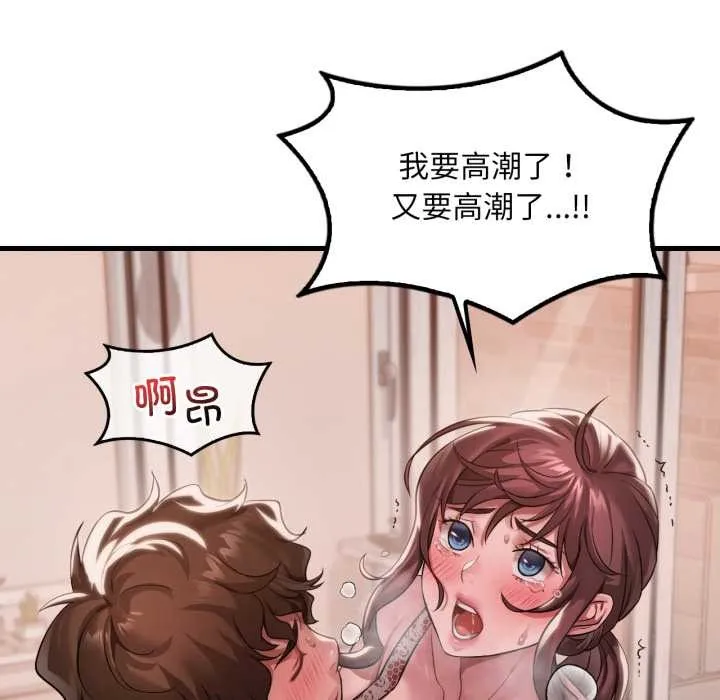 渴望占有她 第95話 第35页
