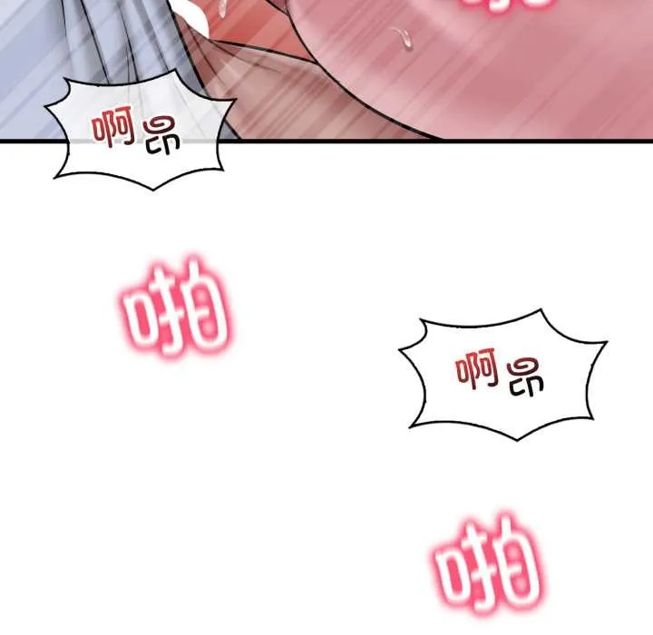 渴望占有她 第95話 第43页