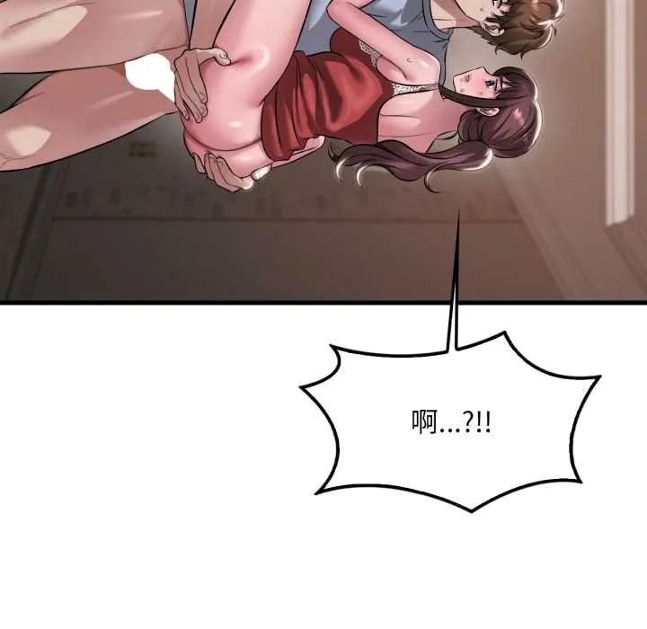 渴望占有她 第95話 第57页