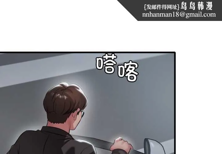 渴望占有她 第95話 第1页