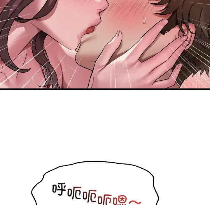 渴望占有她 第95話 第21页